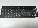 Наклейки для клавиатуры ноутбука
